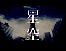 星空... ft.AiSuu / i9