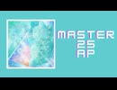 プロセカ「あなたの空が泣くのなら MASTER AP」《ユジー》