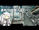 【BF6】前線開いていきますよ！【BattleField6】