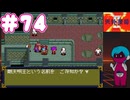 PCエンジン mini版「天外魔境Ⅱ」初見プレイpart74