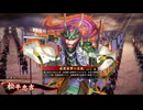 【英傑大戦】まだまだ鉄砲盛り vol.293 ～援護射撃の采配～【従騎士 証45】