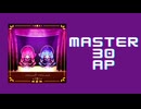 プロセカ「幕を下ろそう、パレードへ MASTER AP」《海茶、多良レイト》