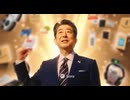 【転載】AI安倍晋三、Amazonプライ厶CMに出演