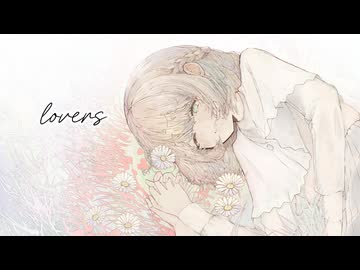 【Original song】lovers feat. 初音ミク