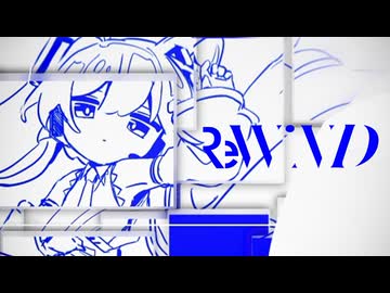 ReWiND (リワインド) / 初音ミク