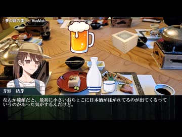 新クトゥルフ神話TRPG「狐の嫁入り」part.06～１日目夕方