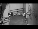 【MV】ユーカイ犯 / 初音ミク