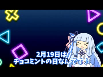 チョコミントの日！(投稿間に合いませんでした)