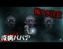#11【Bramble The Mountain King】疫病ババアに病気にされる前に倒せ！【ブランブル：ザ・マウンテン・キング】
