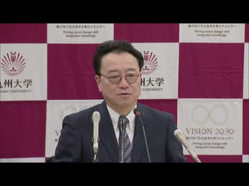 九州大学の次期総長候補に赤司浩一氏
