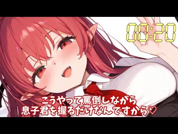 〇欲限界突破シリーズ「小悪魔編」