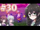【HD-2D版ドラゴンクエストⅢ】冒険の旅に出る花隈 #３０【主にCeVIO実況】
