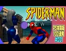 PS体験版100連発【21：スパイダーマン】