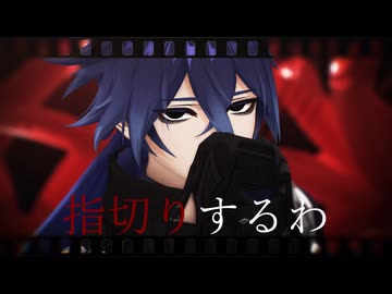 【原神MMD/Genshin Impact】指切り【フリンズ/Flins】