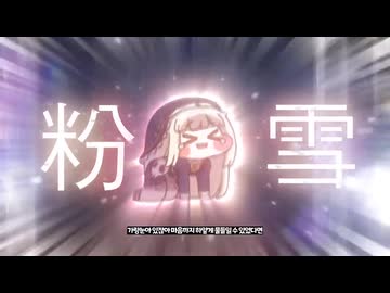 【再うp】 ｽﾋﾟｷ - 粉雪