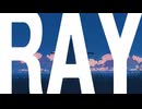 RAY / Sola. feat. 可不