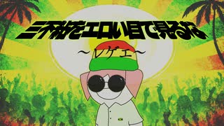 NHL】ドミニク・ハシェック ハイライト【アイスホッケー】 - ニコニコ動画