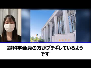 創価学会が宗教課税を掲げる高市総理に激怒