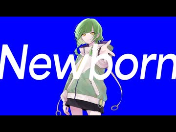 Newborn | 骨丸 feat.重音テトSV2