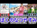 【おててつないで】ハートフルで懐かしいお姉さんとの思い出[大人向け同人ゲーム紹介]
