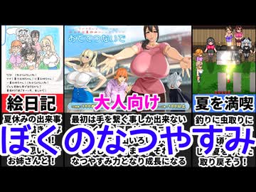 【おててつないで】ハートフルで懐かしいお姉さんとの思い出[大人向け同人ゲーム紹介]