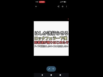 ドイツ裁判で、はしかウイルスは存在しないて出てるのに日本で必死に流行らせようとしてワクチン大儲け企むロックフェラーの下僕医者達がヤバすぎる