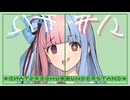 葵ちゃんが高難易度パズルで苦しむだけの動画 #12【Understand】