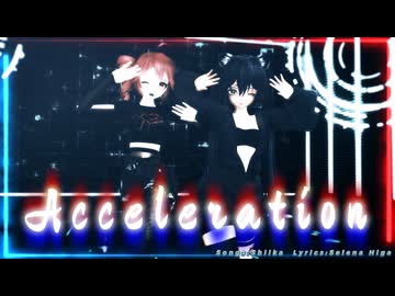 【MMD、初音ミク、重音テト】アクセルレーション【アイドルマスター、玲音】
