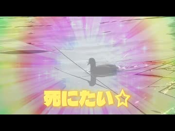 死にたい☆ － 初音ミク,重音テト,可不