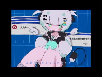 memeしい【歌ってみた】DmyDoll