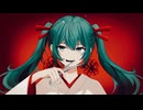 狂愛/フタツノハカリfeat初音ミク