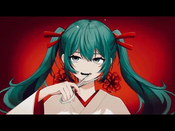 狂愛/フタツノハカリfeat初音ミク