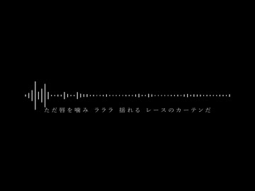 lulu.【歌ってみた】DmyDoll