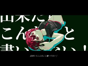 ユメ ─ 重音テトSV