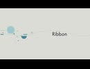 Ribbon【歌ってみた】DmyDoll
