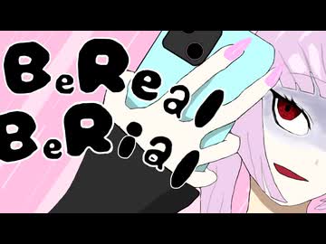 BeReal BeRial （ビリアルベリアル）／ Yummy‐P　feat.初音ミク
