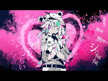 ヤミカワトーキョー【歌ってみた】DmyDoll