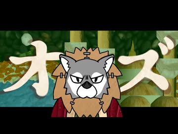 オズ / フリモメンSV2