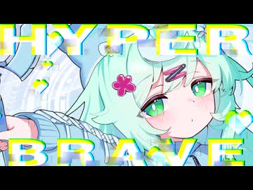 はいぱーぶれいぶ。。/卯月となり feat.ナースロボタイプ＿Ｔ