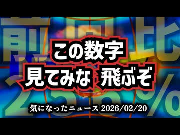 ◆前代未聞の『全国一律ジャンプ』地域特性を無視して票が伸び続ける「不可解な共通点」#チームみらい #れいわ新選組
