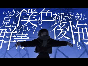 本日の脇役／可不