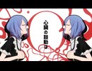 Q / logico feat.初音ミク
