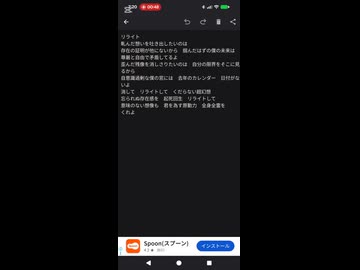 リライト/歌ってみた