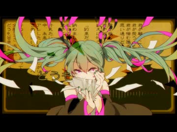 DECO*27さん＆あをこさん直筆サイン入りCD「妄想税」 DECO*27 - 妄想税 feat. 初音ミク - ニコニ・コモンズ