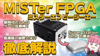 人気の「スーパーステーションワン」動画 6本 - ニコニコ動画