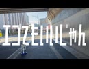 どうせ全部エゴなんだ / 重音テト