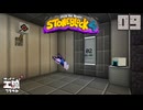 StoneBlock4 石の世界でワールドエンジン修復 Part9 Minecraft 1.21.1