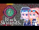 【Black Skyland】ブラックそらりりランド #16