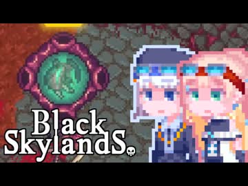 【Black Skyland】ブラックそらりりランド #16