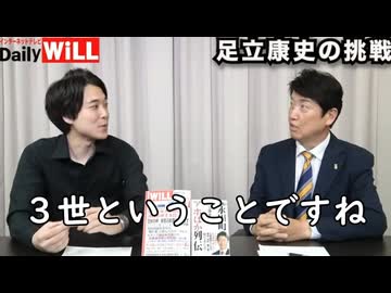 足立康史議員　創価学会の信者だった